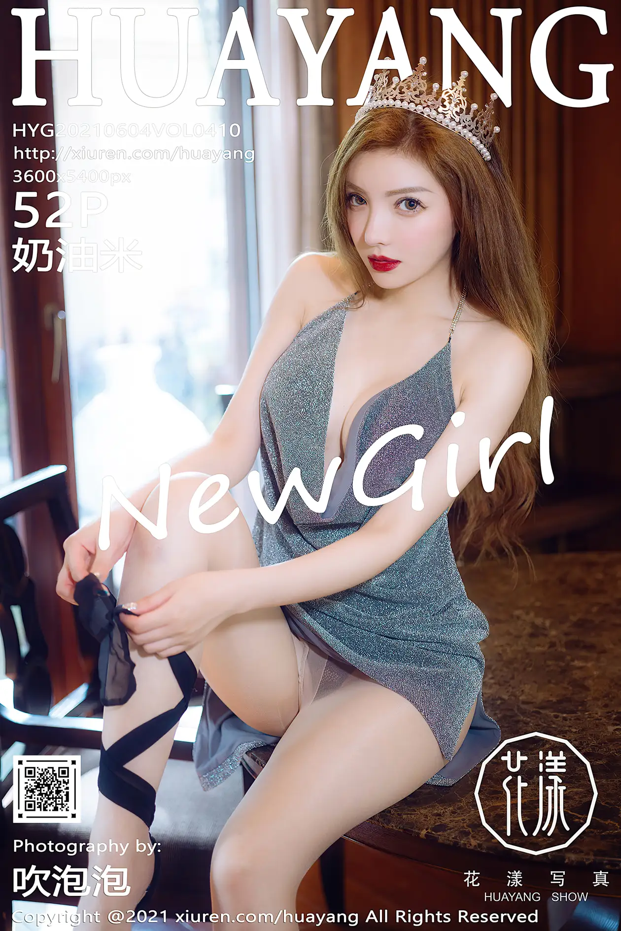 [Huayang] 2021.06.04 VOL.0410 Cream rice#[53P]-1