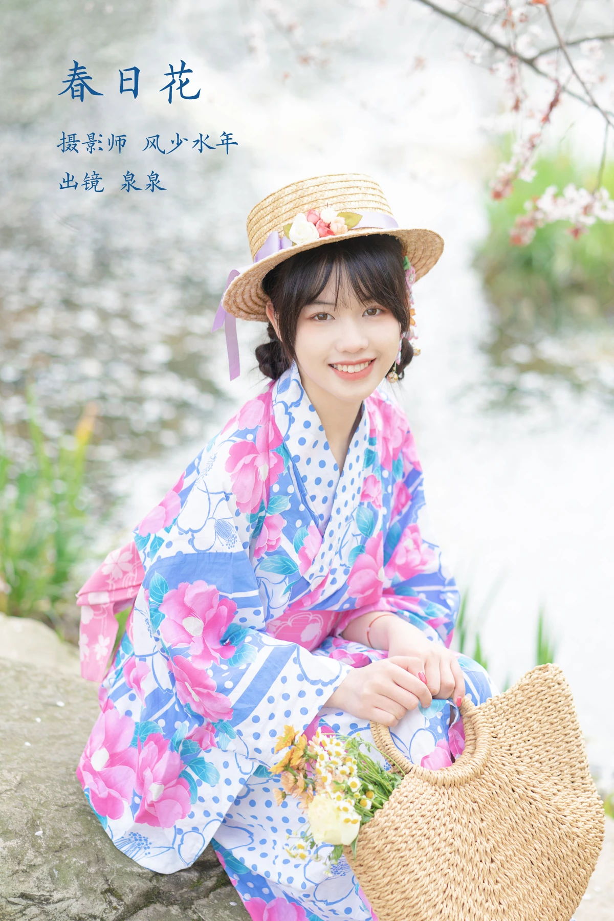 [YITUYU] 2023.02.08 Vol.2995 Kasuga Kimono Quanquan#[32P]-1