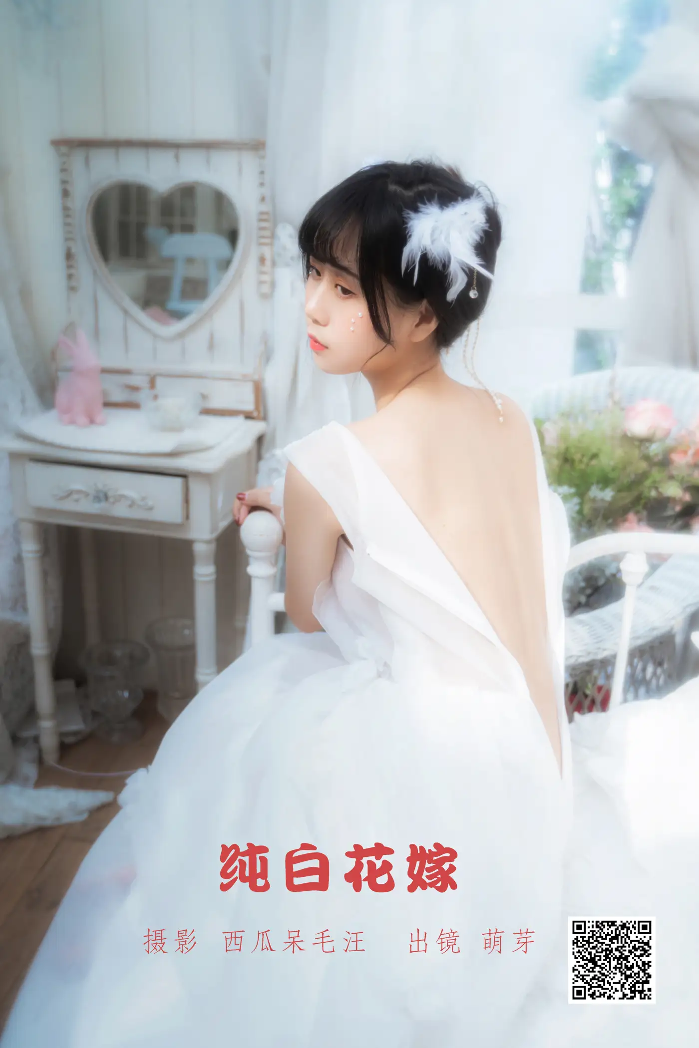 [YITUYU] 2022.05.28 Vol.1008 – Pure White Flower Marriage bud o0#[33P]-1