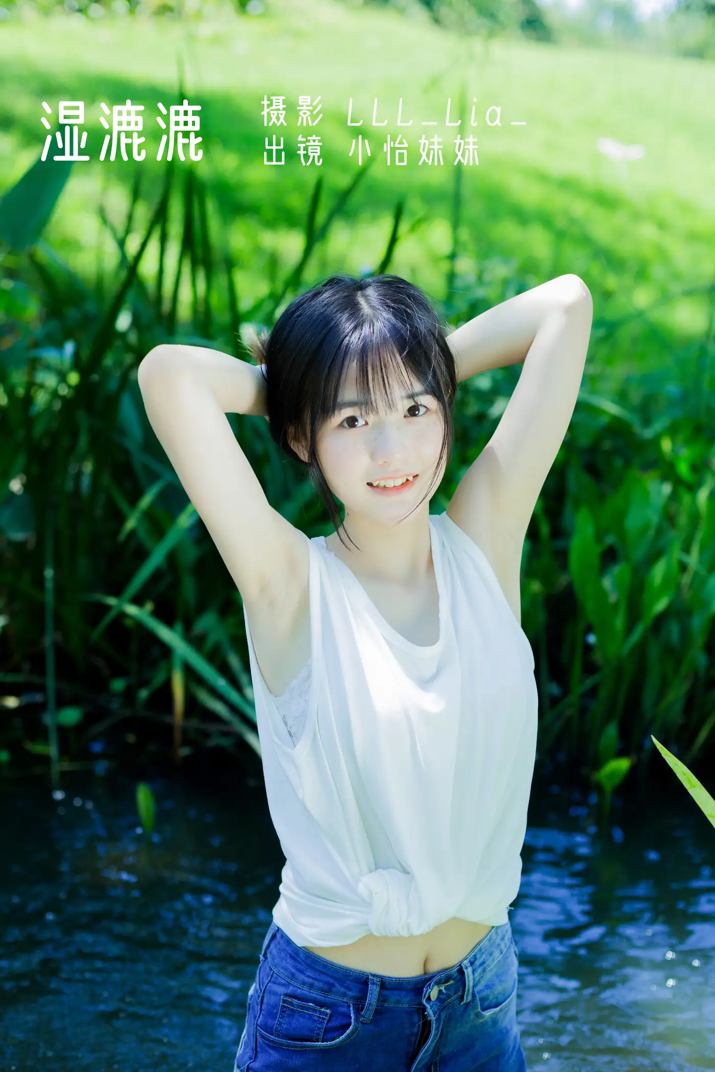 [YITUYU] 2022.08.14 Vol.1703 – Wet Xiaoyi sister cute#[32P]-1