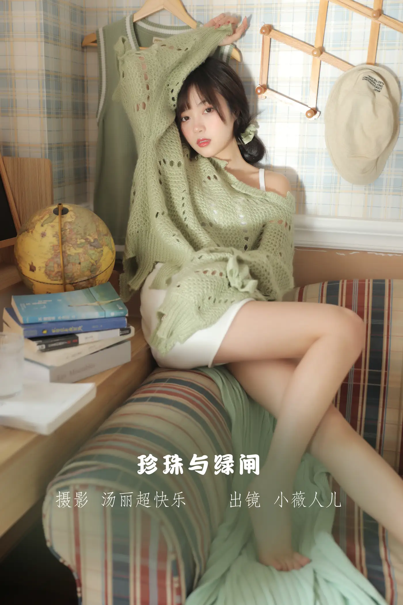 [YITUYU] 2022.11.12 Vol.2423 – Pearl and Green Gate Xiaoweiren'er#[40P]-1