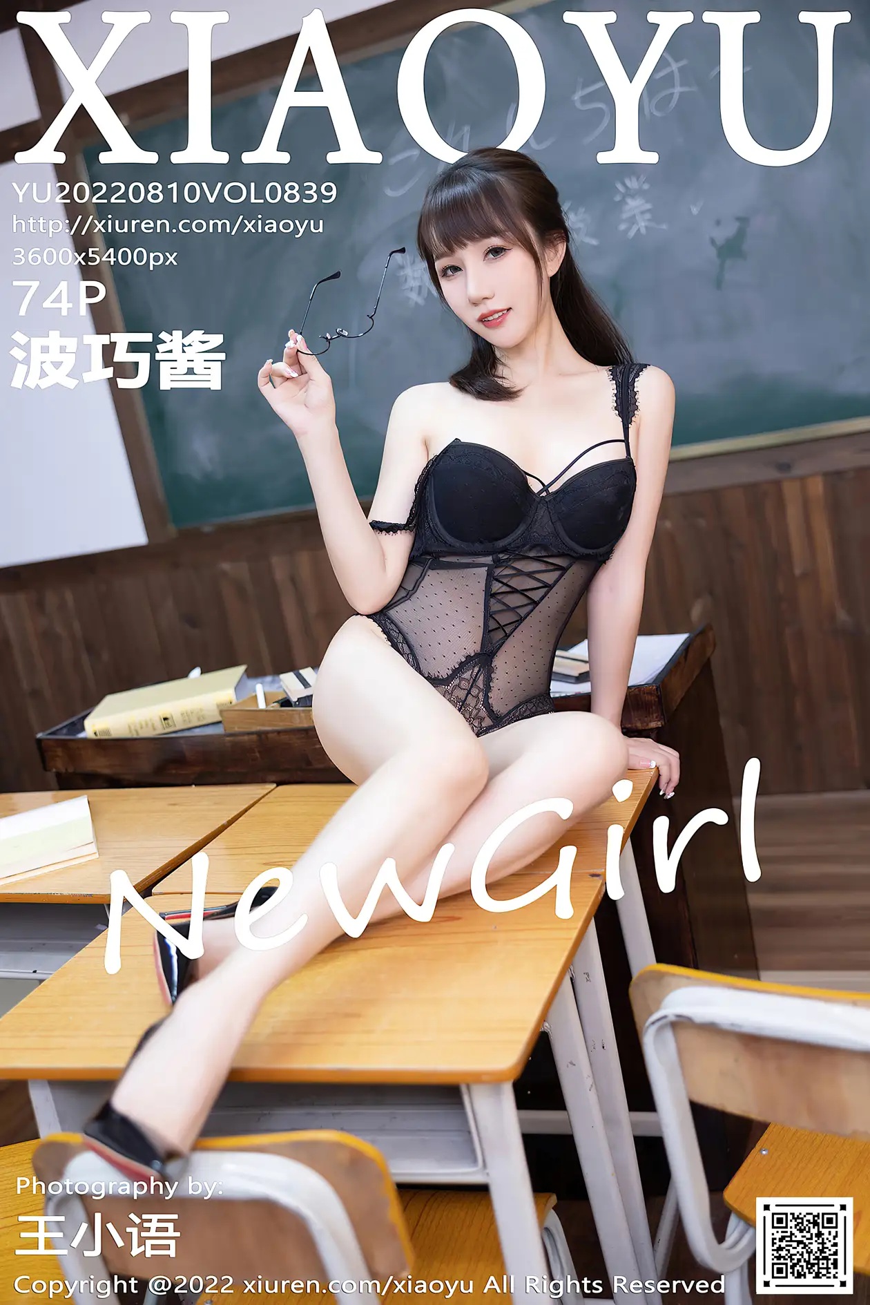 [XiaoYu] 2022.08.10 VOL.0839 Boqiaojiang#[75P]-1